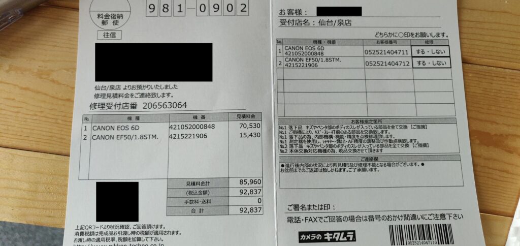 海外旅行保険でカメラ修理代は補償される?タイで壊した一眼レフを実際に請求した記録