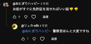 【300件のコメント論争 #2】「税金の無駄」の矛先が狂っている人たち。システムのエラーを市民に押し付ける異常性