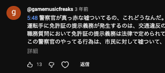 【300件のコメント論争 #3】「手帳を見せる義務はない」という嘘。制服という特権に隠れた権力の矛盾